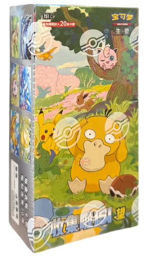 151C2 Simplified Chinese Pokémon Jumbo booster box