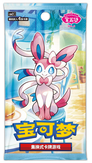 CBB2C Simplified Chinese Pokémon booster pack