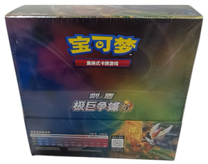CS1bC Simplified Chinese Pokémon Jumbo booster box