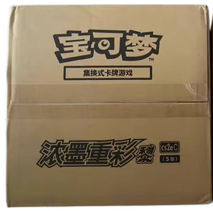 CS2aC Simplified Chinese Pokémon Slim sealed case