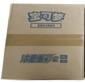 CS2bC Simplified Chinese Pokémon Jumbo sealed case