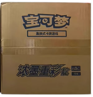 CS2bC Simplified Chinese Pokémon Slim sealed case