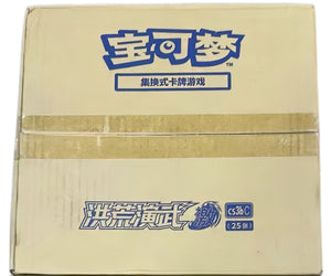 CS3bC Simplified Chinese Pokémon Jumbo sealed case