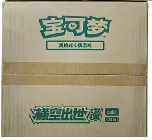 CSM1cC Simplified Chinese Pokémon Jumbo sealed case