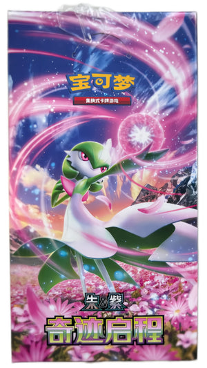 CSV2C Simplified Chinese Pokémon Slim booster box