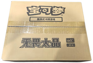 CSV3C Simplified Chinese Pokémon Jumbo sealed case