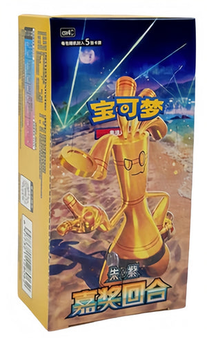 CSV4C Simplified Chinese Pokémon Slim booster box