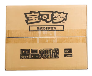 CSV5C Simplified Chinese Pokémon Jumbo sealed case