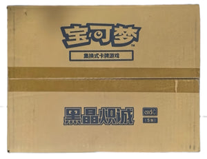 CSV5C Simplified Chinese Pokémon Slim sealed case