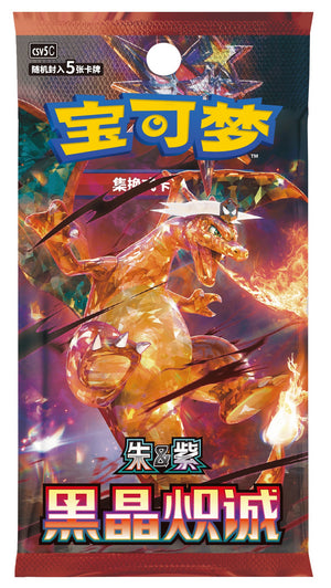 CSV5C Simplified Chinese Pokémon Slim booster pack