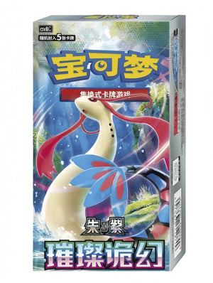 CSV8C Simplified Chinese Pokémon Slim booster box