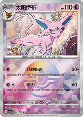 Espeon holo