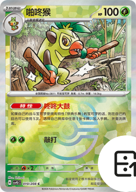 Holo card