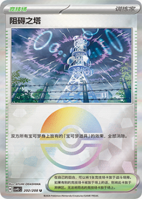 Holo card