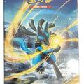 Pokémon TCG Brave Stars - Set B (勇魅群星 勇) — Simplified Chinese CS5BC