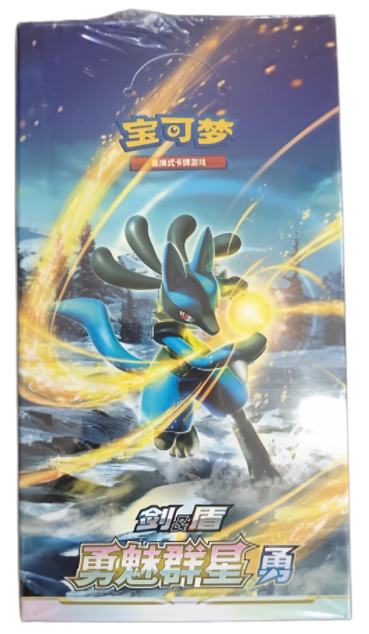 Pokémon TCG Brave Stars - Set B (勇魅群星 勇) — Simplified Chinese CS5BC