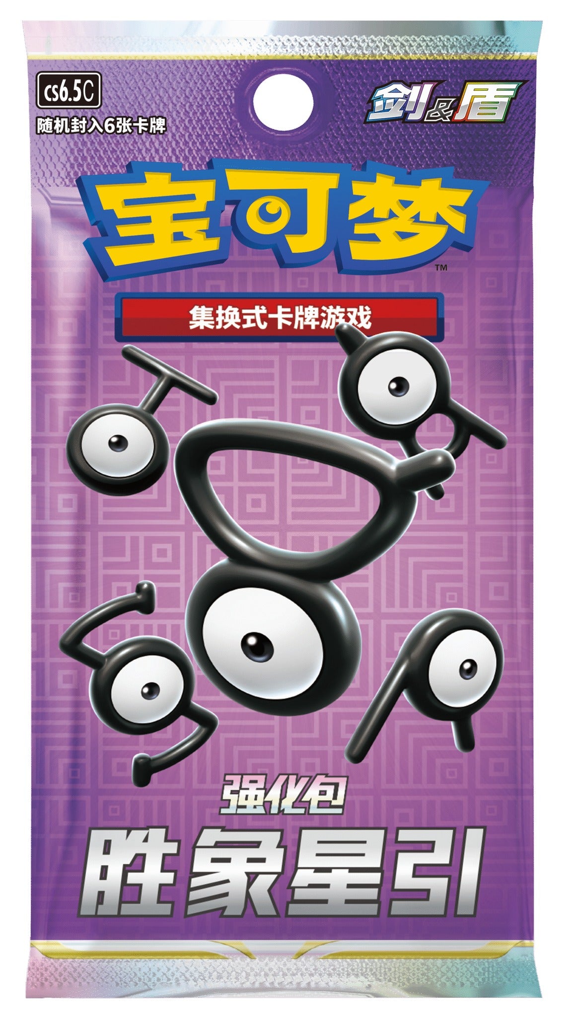 Pokémon TCG Victory Star Guide (胜象星引) — Simplified Chinese Enhancement CS6.5C