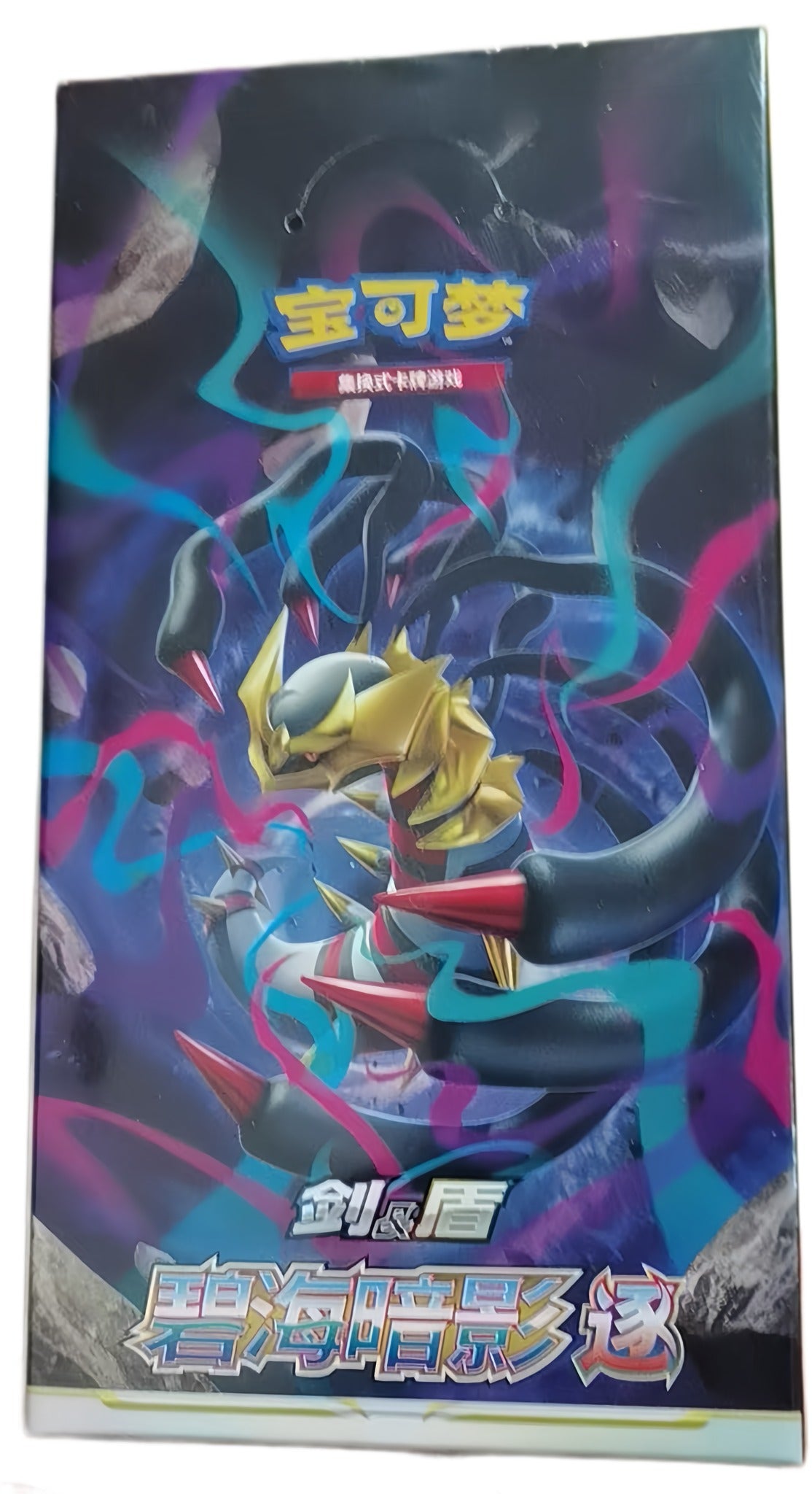 Pokémon TCG Dark Shadow of the Blue Sea - Set B (碧海暗影 逐) — Simplified Chinese CS6BC