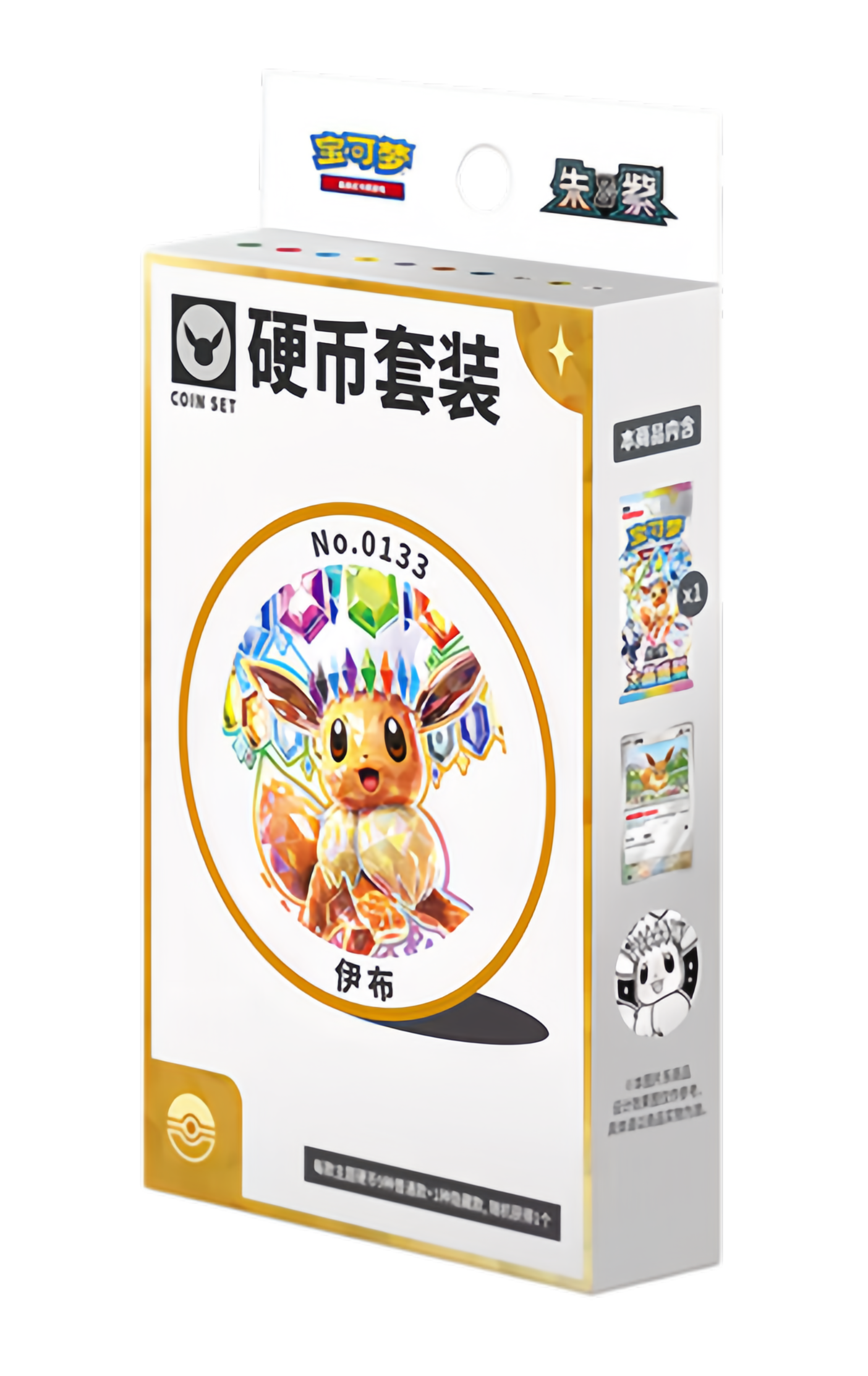 Pokémon TCG Eeveelution Coin Set (伊布 “们” 的硬币套装) — Simplified Chinese