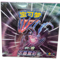 Pokémon TCG Vivid Portrayals - Set B (浓墨重彩 靛) — Simplified Chinese CS2BC