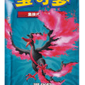 Pokémon TCG Scorching Skies (怒炎灼天) — Simplified Chinese Enhancement CS3.5C