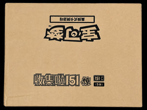 151C3 Simplified Chinese Pokémon Slim sealed case