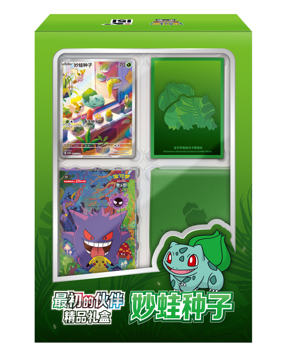 Pokémon TCG Collect 151: First‑Partner Premium Gift Box - Bulbasaur (收集啦151 最初的伙伴精品礼盒 妙蛙种子) — Simplified Chinese