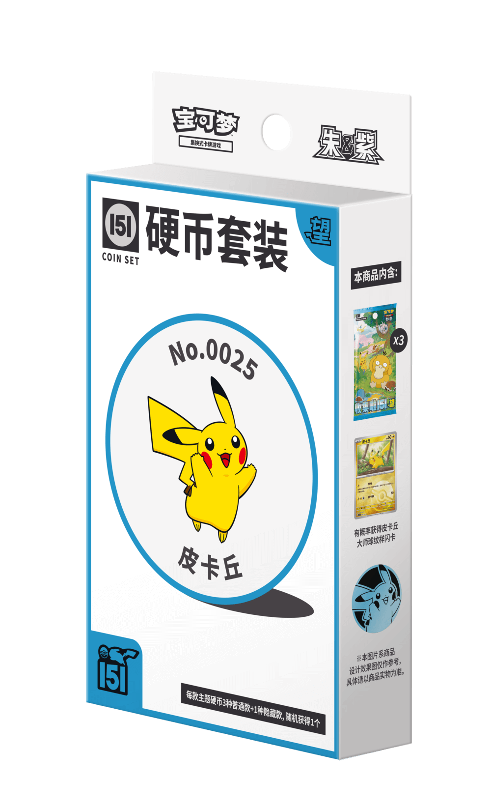 Pokémon TCG Collect‑151 Coin Set‑Ju (收集啦 151 硬币套装 聚) — Simplified Chinese
