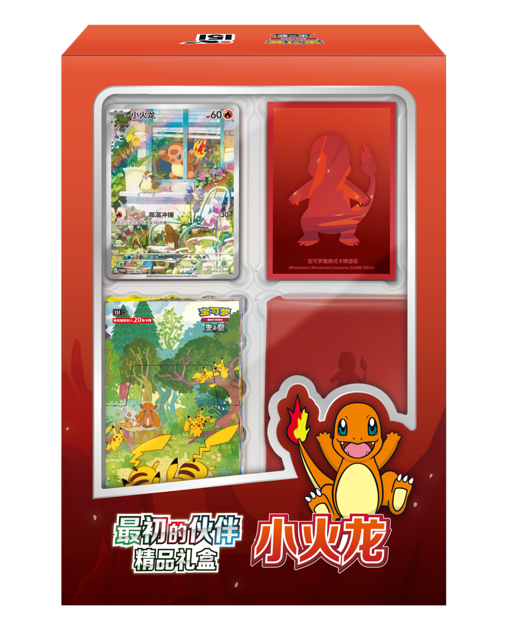Pokémon TCG Collect 151: First‑Partner Premium Gift Box - Charmander (收集啦151 最初的伙伴精品礼盒 小火龙) — Simplified Chinese