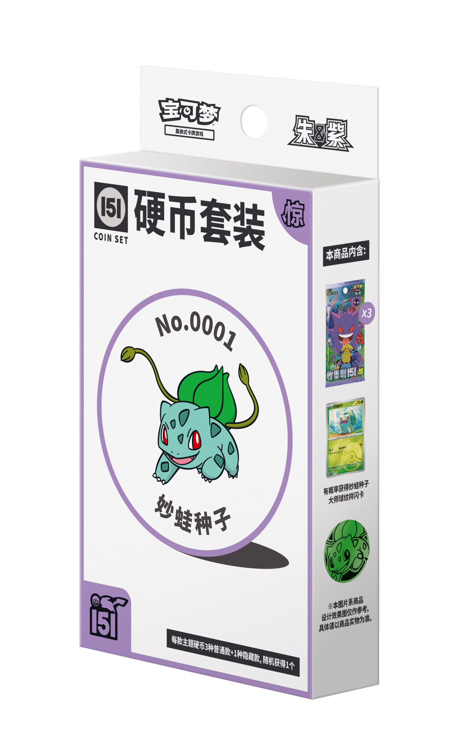 Pokémon TCG Collect‑151 Coin Set‑Jing (收集啦 151 硬币套装 惊) — Simplified Chinese