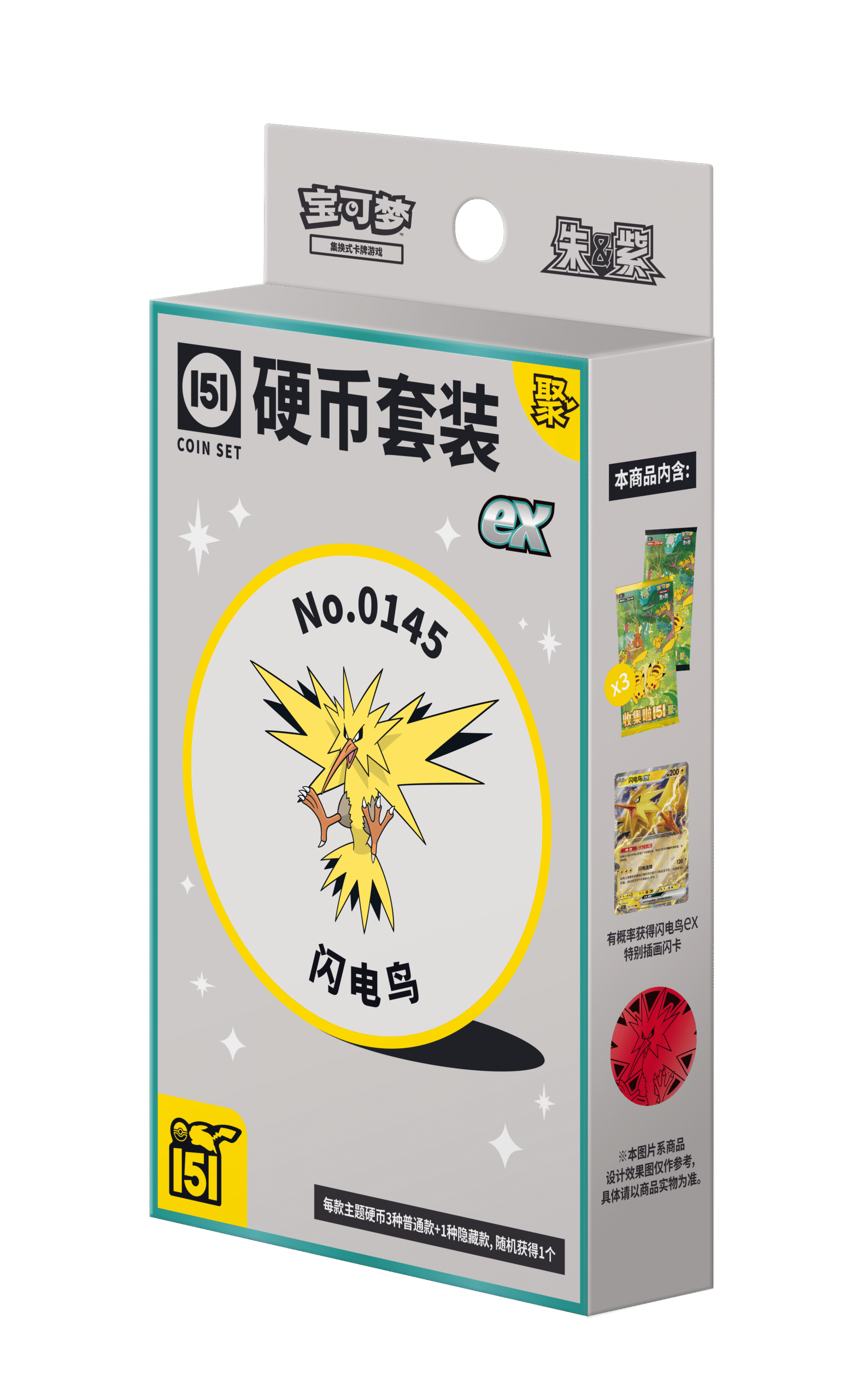 Pokémon TCG Collect‑151 Coin Set EX‑Ju (收集啦 151 硬币套装 ex 聚) — Simplified Chinese