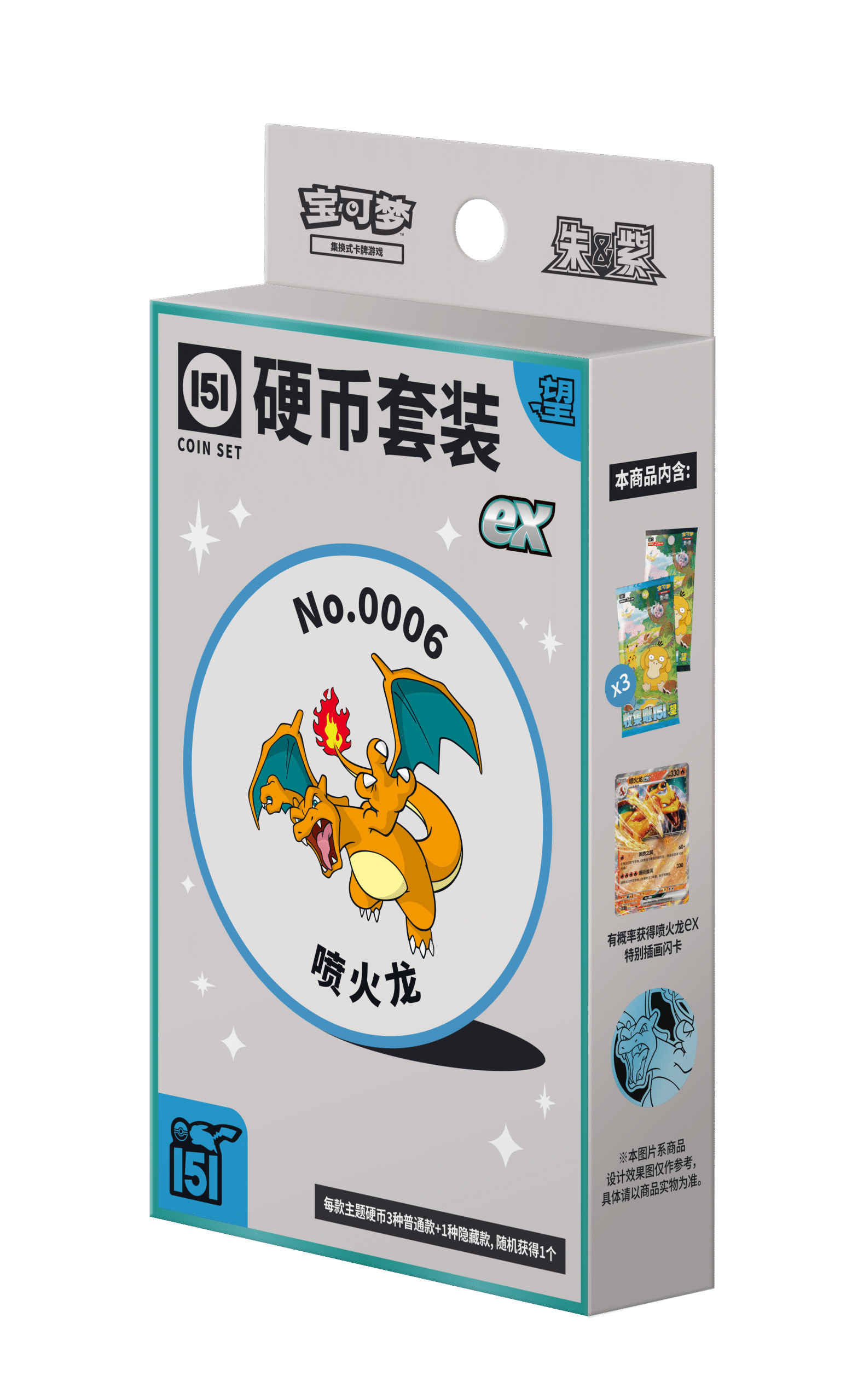 Pokémon TCG Collect‑151 Coin Set EX‑Wang (收集啦 151 硬币套装 ex 望) — Simplified Chinese
