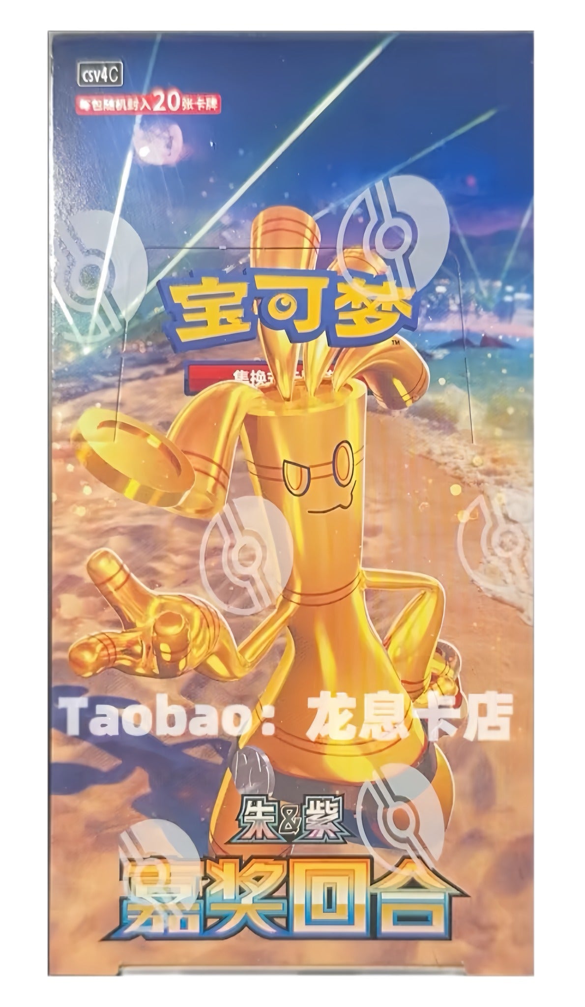 Pokémon TCG Bonus Round (嘉奖回合) — Simplified Chinese CSV4C