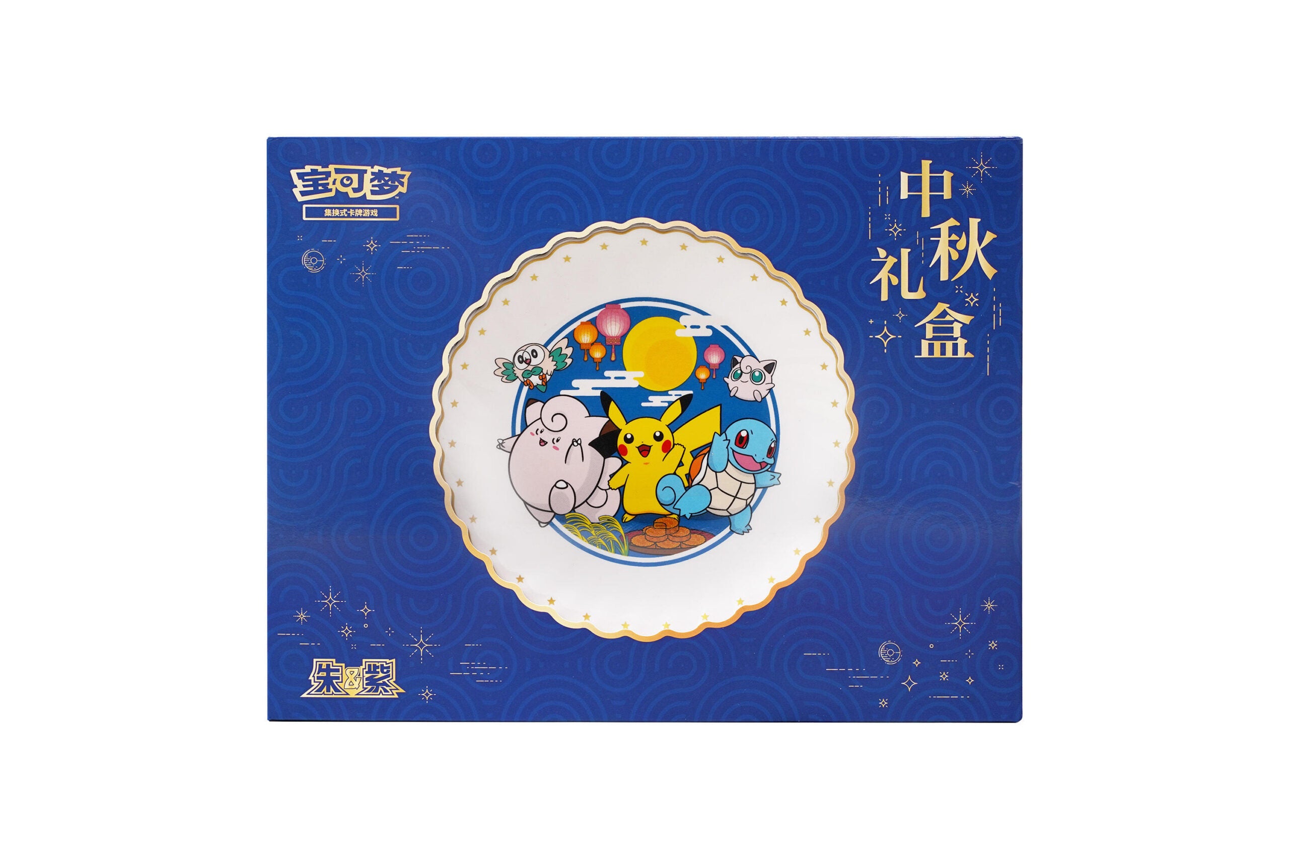 Pokémon TCG 2025 Mid‑Autumn Festival Gift Box (2025宝可梦中秋礼盒) — Simplified Chinese