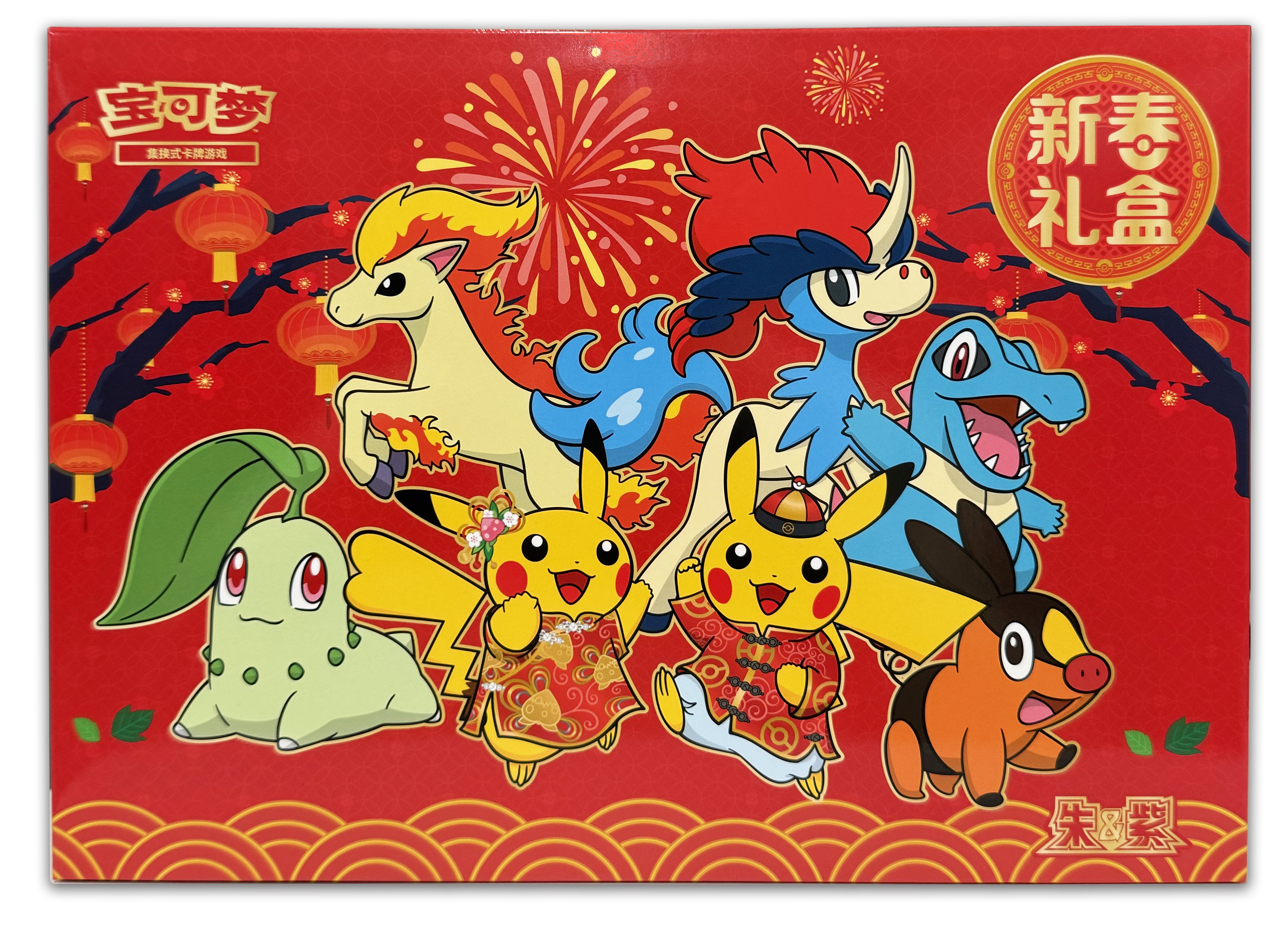 Pokémon TCG 2026 Lunar New Year Gift Box (2026宝可梦新春礼盒) — Simplified Chinese