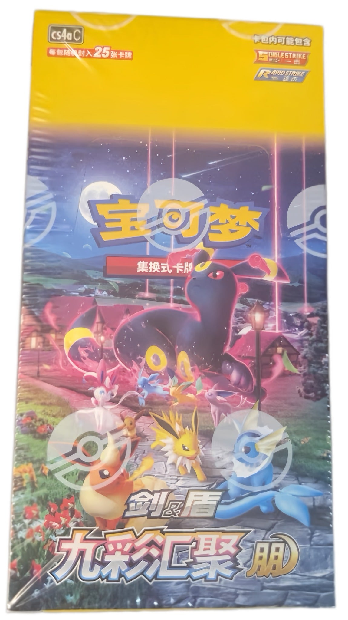 Pokémon TCG Nine Colors Gathering - Set A (九彩汇聚 朋) — Simplified Chinese CS4AC