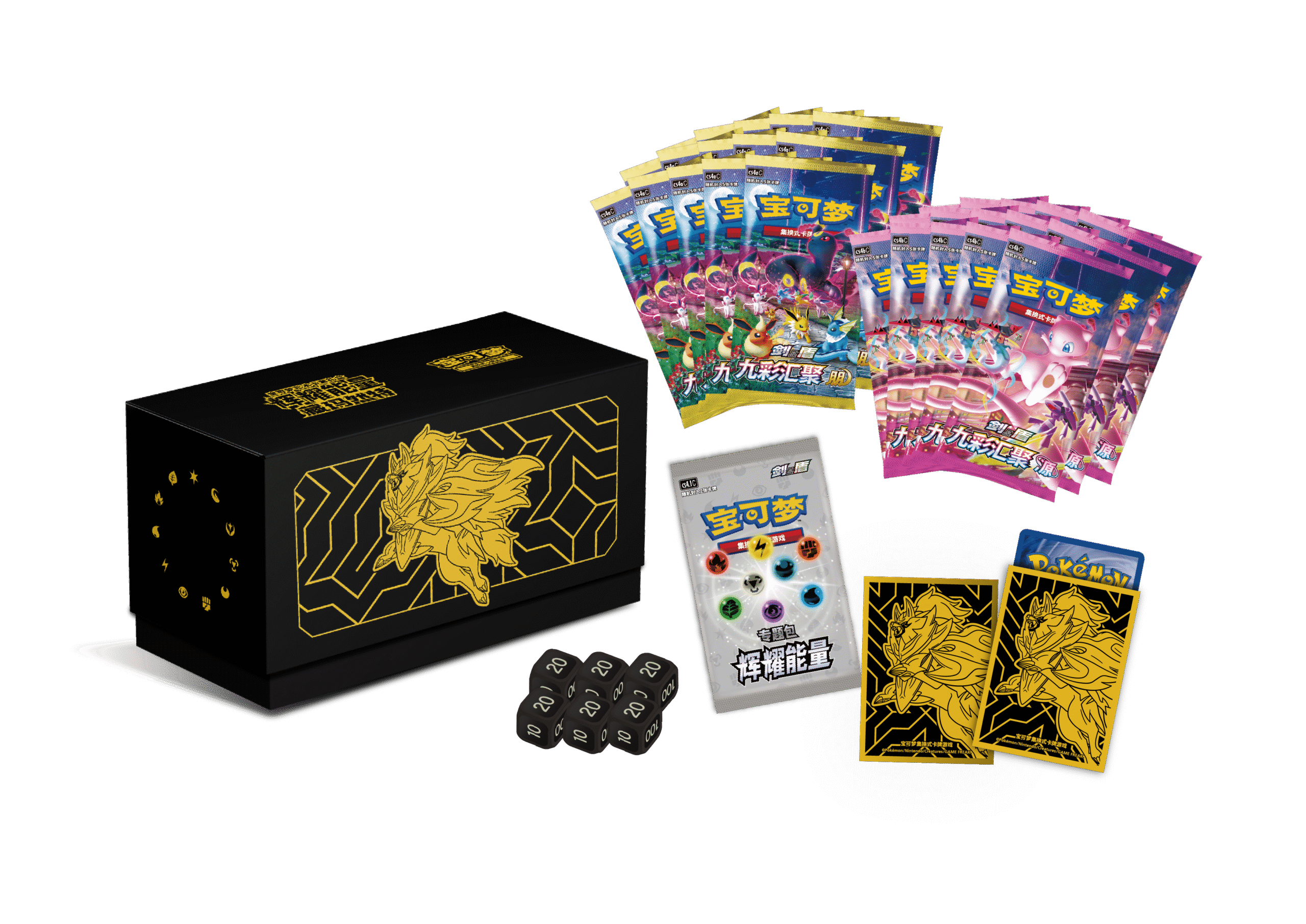 Pokémon TCG Radiant Energy Pokémon Art Sleeve Gift Box‑Zamazenta (辉耀能量 宝可梦艺术卡套礼盒 藏玛然特) — Simplified Chinese