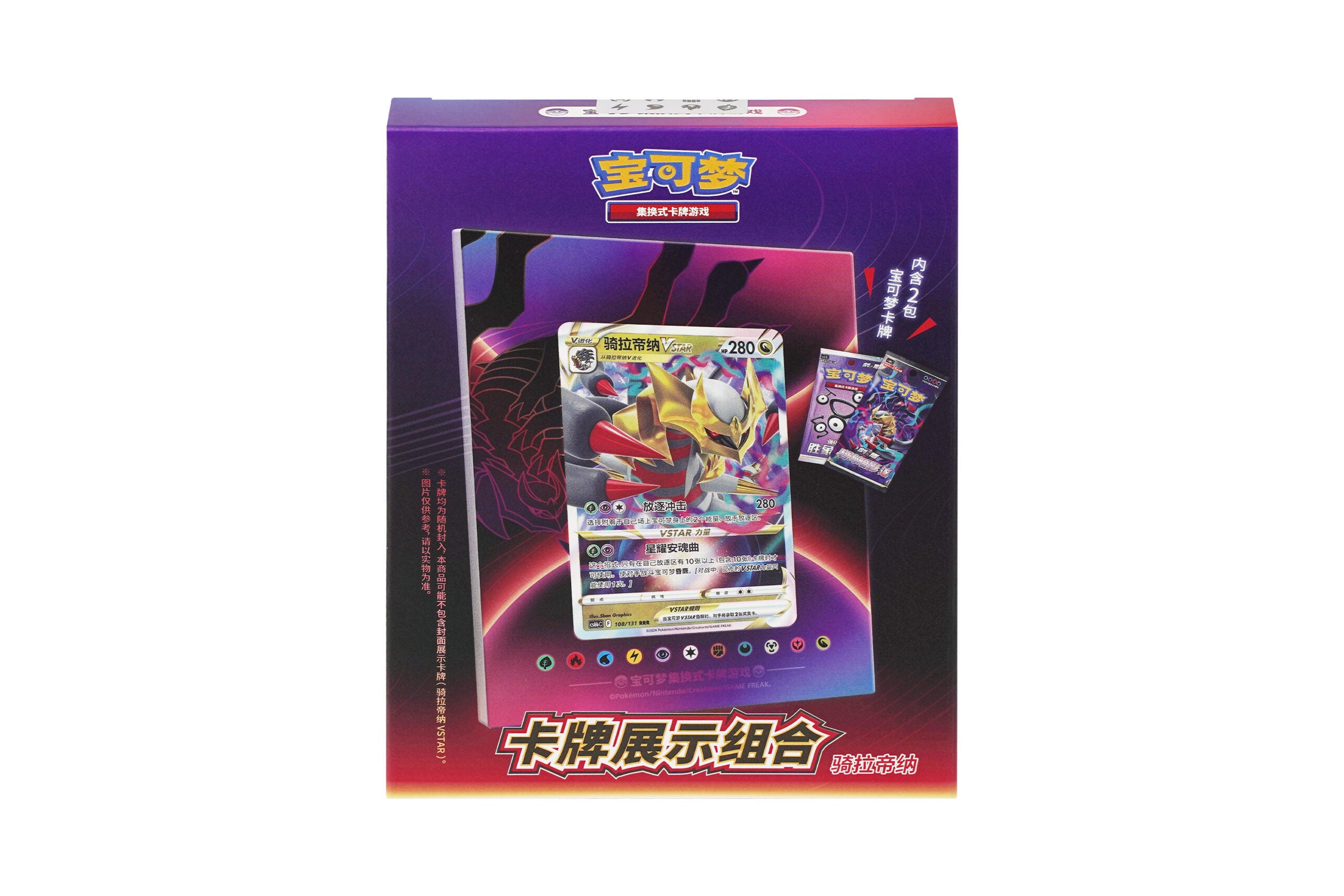 Pokémon TCG Card‑Display Gift Box‑Giratina（卡牌展示组合 骑拉帝纳）— Simplified Chinese