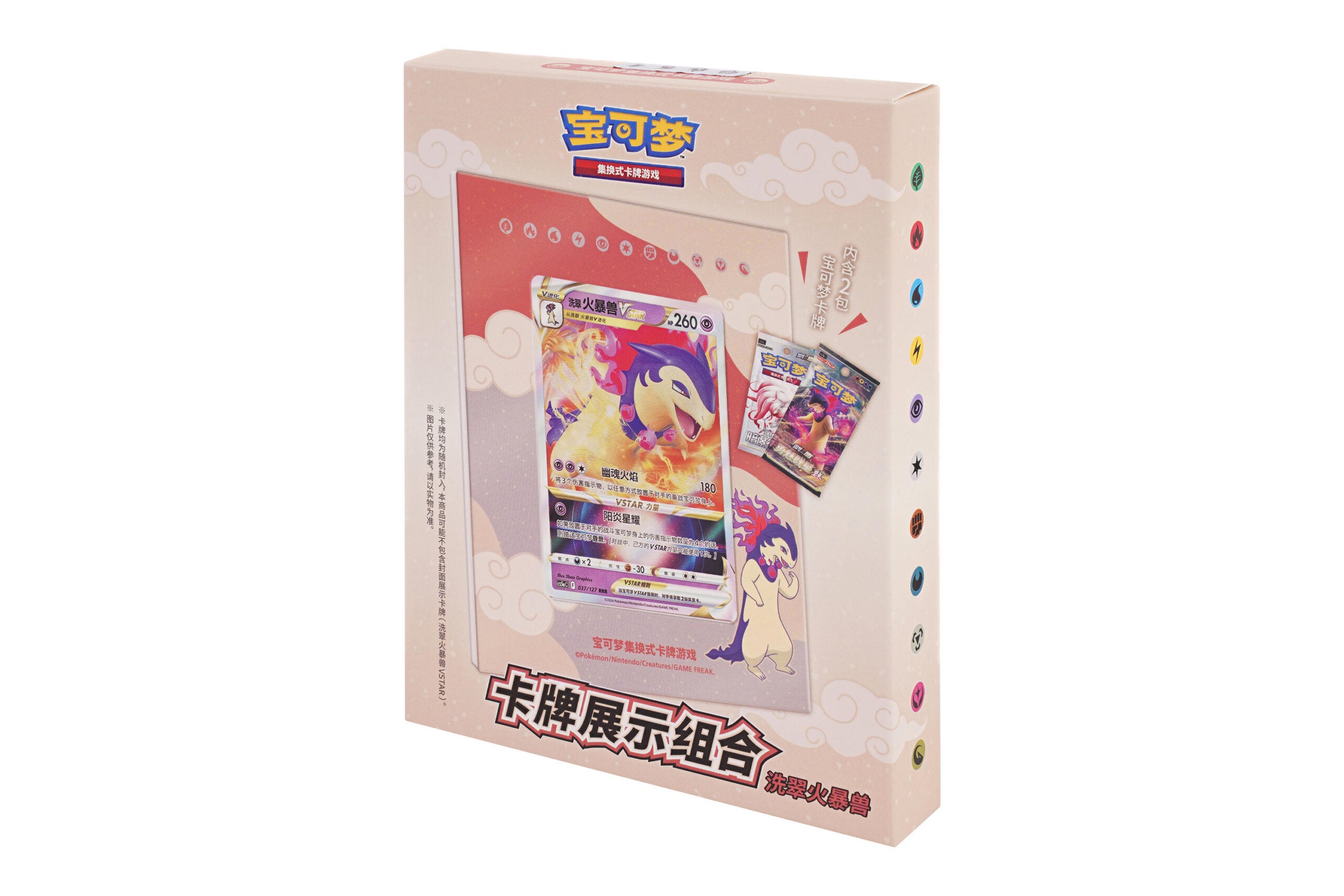 Pokémon TCG Card‑Display Gift Box‑Hisuian Typhlosion（卡牌展示组合 洗翠火暴兽）— Simplified Chinese