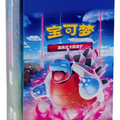 Pokémon TCG Primordial Arts - Set B (洪荒演武 激) — Simplified Chinese CS3BC