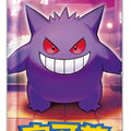 Pokémon TCG Gem Pack Vol 3 (宝石包3) — Simplified Chinese Exclusive CBB3C