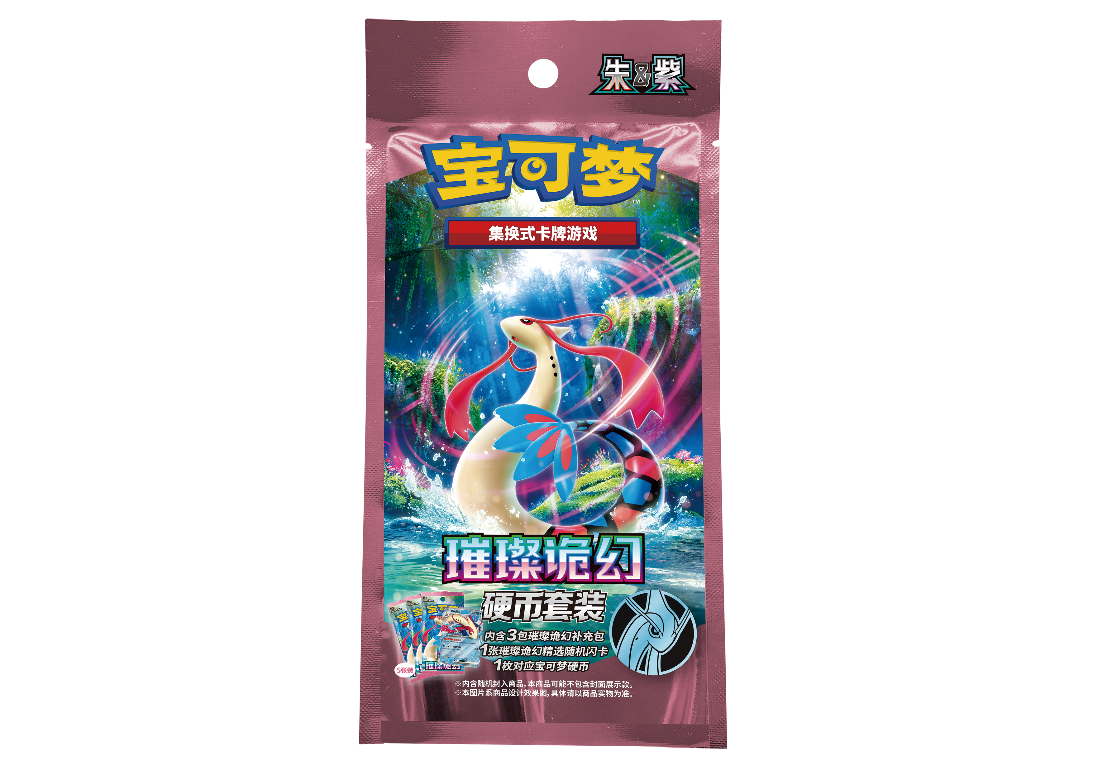 Pokémon TCG Blade Awakening Coin Set (利刃猛醒硬币套装) — Simplified Chinese