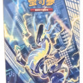Pokémon TCG Eternal Birth (亘古开来) — Simplified Chinese CSV1C
