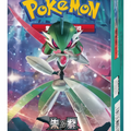 Pokémon TCG Paradox Veil (真实玄虚) — Simplified Chinese CSV6C