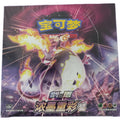 Pokémon TCG Vivid Portrayals - Set A (浓墨重彩 黎) — Simplified Chinese CS2AC
