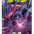 Pokémon TCG Vivid Portrayals - Set B (浓墨重彩 靛) — Simplified Chinese CS2BC