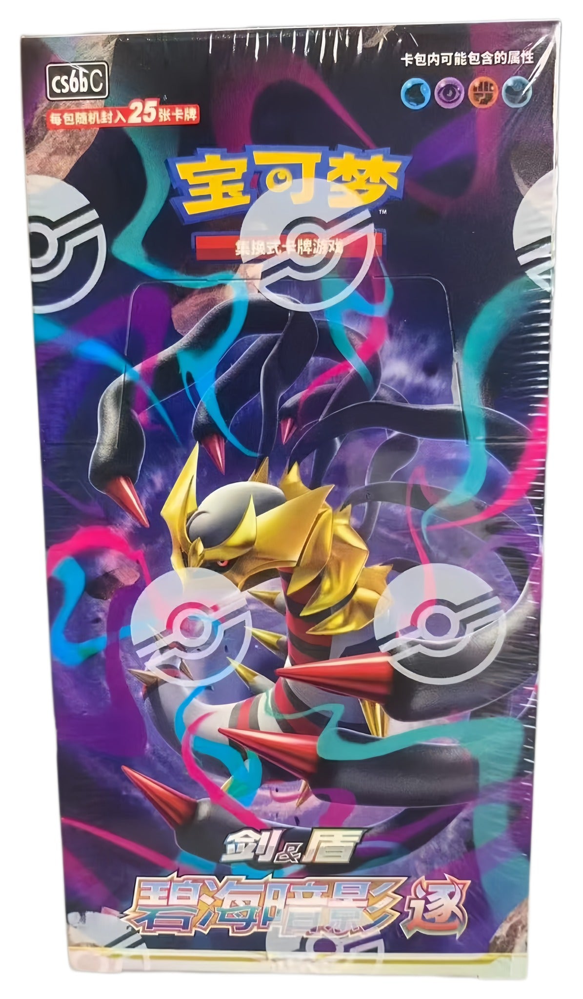 Pokémon TCG Dark Shadow of the Blue Sea - Set B (碧海暗影 逐) — Simplified Chinese CS6BC