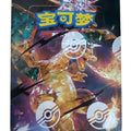 Pokémon TCG Dark Crystal Blaze (黑晶炽诚) — Simplified Chinese CSV5C