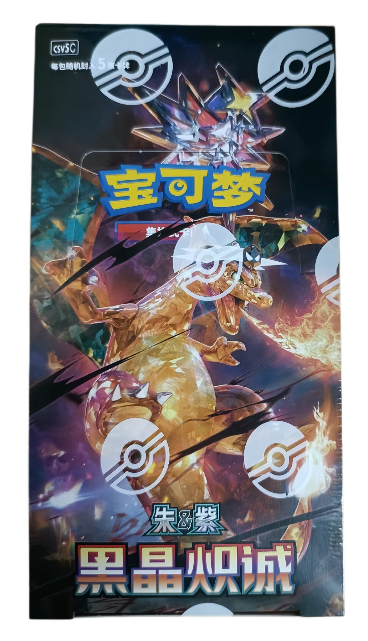 Pokémon TCG Dark Crystal Blaze (黑晶炽诚) — Simplified Chinese CSV5C