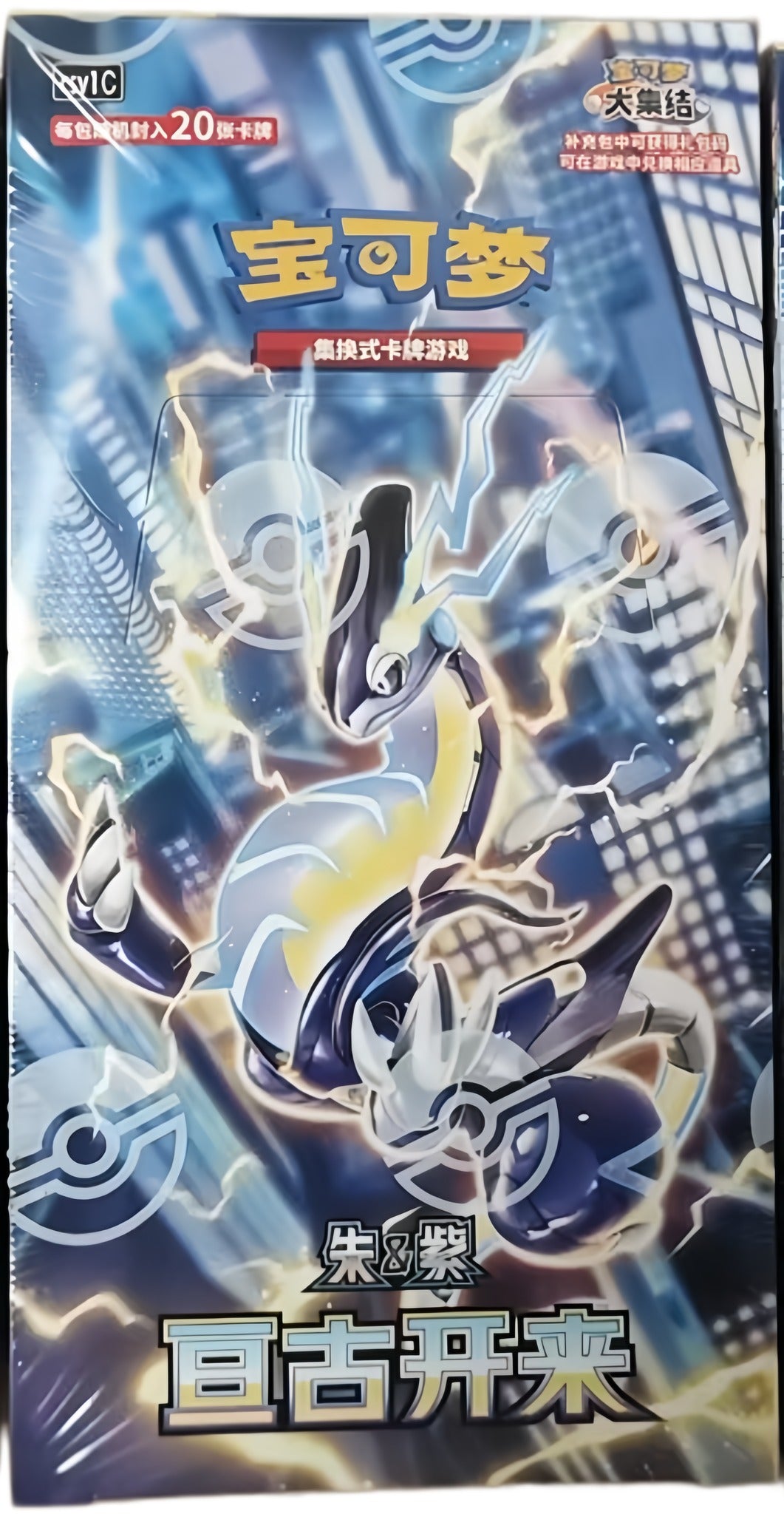 Pokémon TCG Eternal Birth (亘古开来) — Simplified Chinese CSV1C